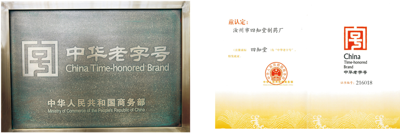 1618900142812526.jpg 企业荣誉正文1.jpg