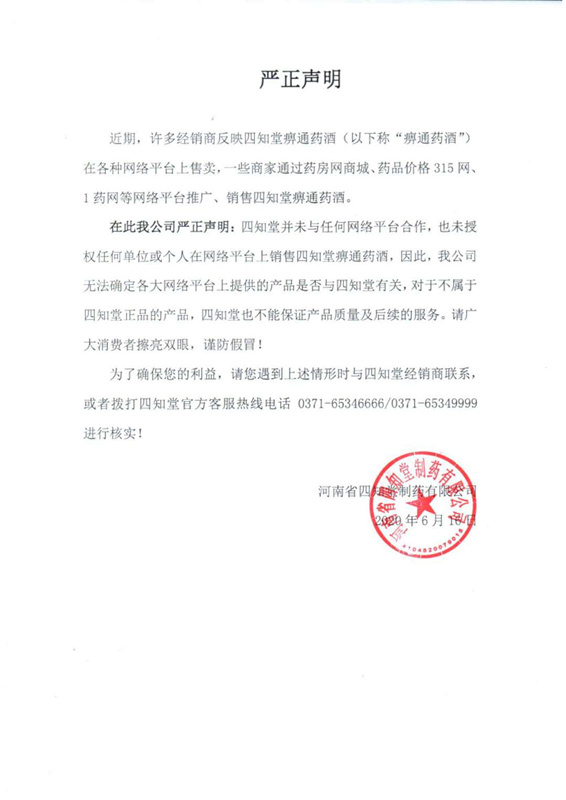 yanzhengshengming.jpg