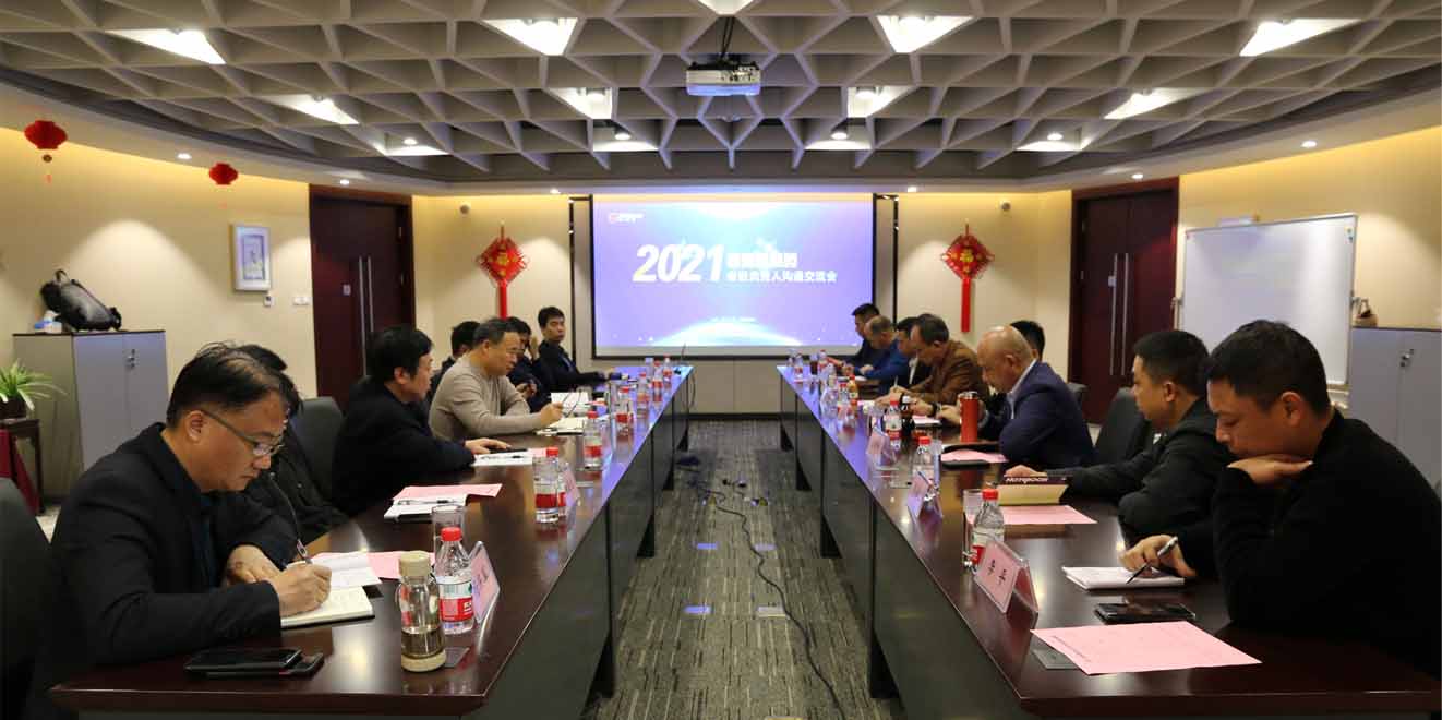 1618902990104687.jpg 省级负责人交流会正文.jpg