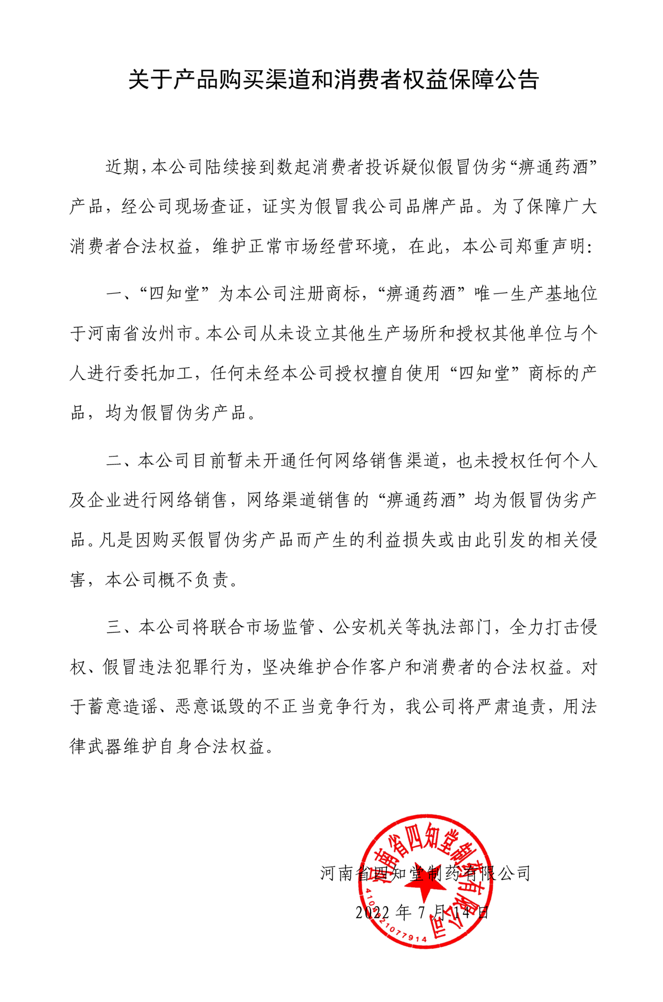 1658112768842748.jpg 假货2.jpg